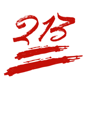https://d1w8c6s6gmwlek.cloudfront.net/millionand1tees.com/overlays/310/748/31074897.png img