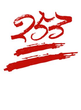 https://d1w8c6s6gmwlek.cloudfront.net/millionand1tees.com/overlays/310/750/31075094.png img