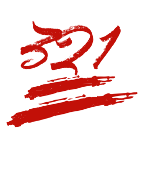 https://d1w8c6s6gmwlek.cloudfront.net/millionand1tees.com/overlays/310/753/31075347.png img