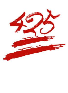 https://d1w8c6s6gmwlek.cloudfront.net/millionand1tees.com/overlays/310/756/31075645.png img