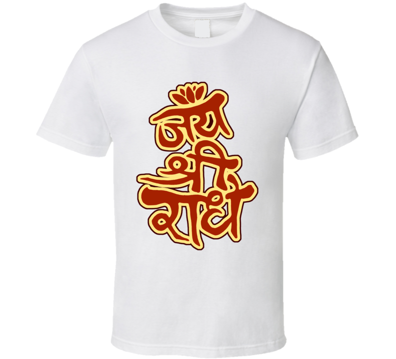 Jai Shri Radhe (Sanskrit) T Shirt Jai Shri Radhe (Sanskrit) T Shirt