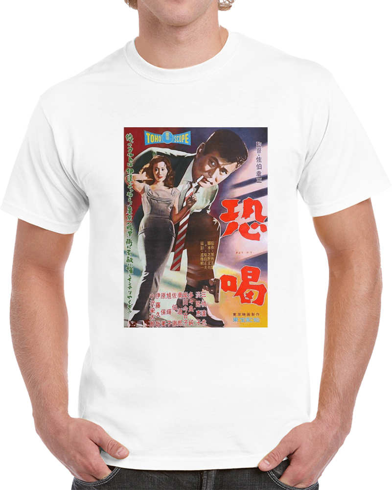 62tutlgv 1960s Classic Vintage Movie Poster T-shirt 62tutlgv 1960s Classic Vintage Movie Poster T-shirt