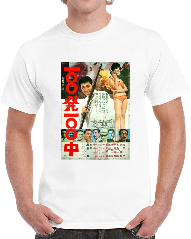 4eptx7cx 1960s Classic Vintage Movie Poster T-shirt 4eptx7cx 1960s Classic Vintage Movie Poster T-shirt