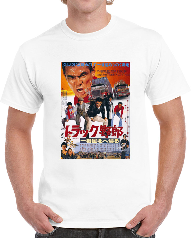Vtlh83gr 1970s Classic Vintage Movie Poster T-shirt Vtlh83gr 1970s Classic Vintage Movie Poster T-shirt