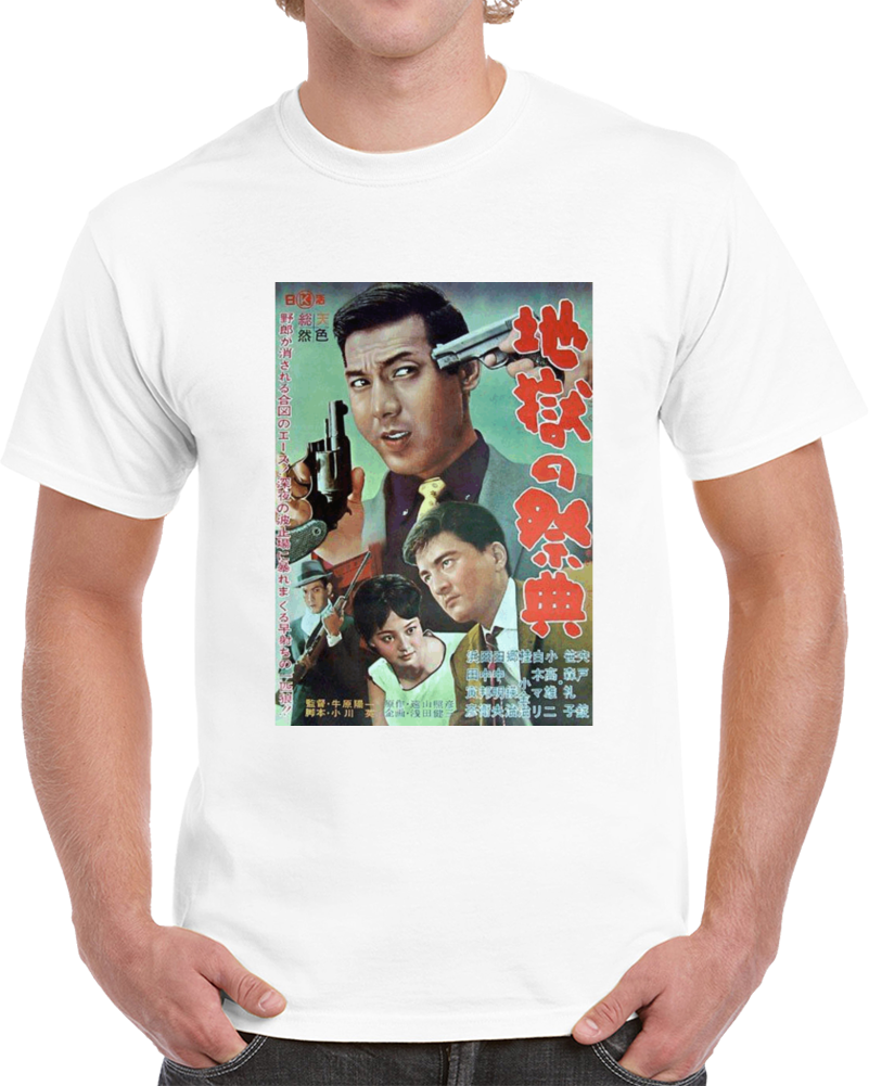 5fs6e7fr 1960s Classic Vintage Movie Poster T-shirt 5fs6e7fr 1960s Classic Vintage Movie Poster T-shirt
