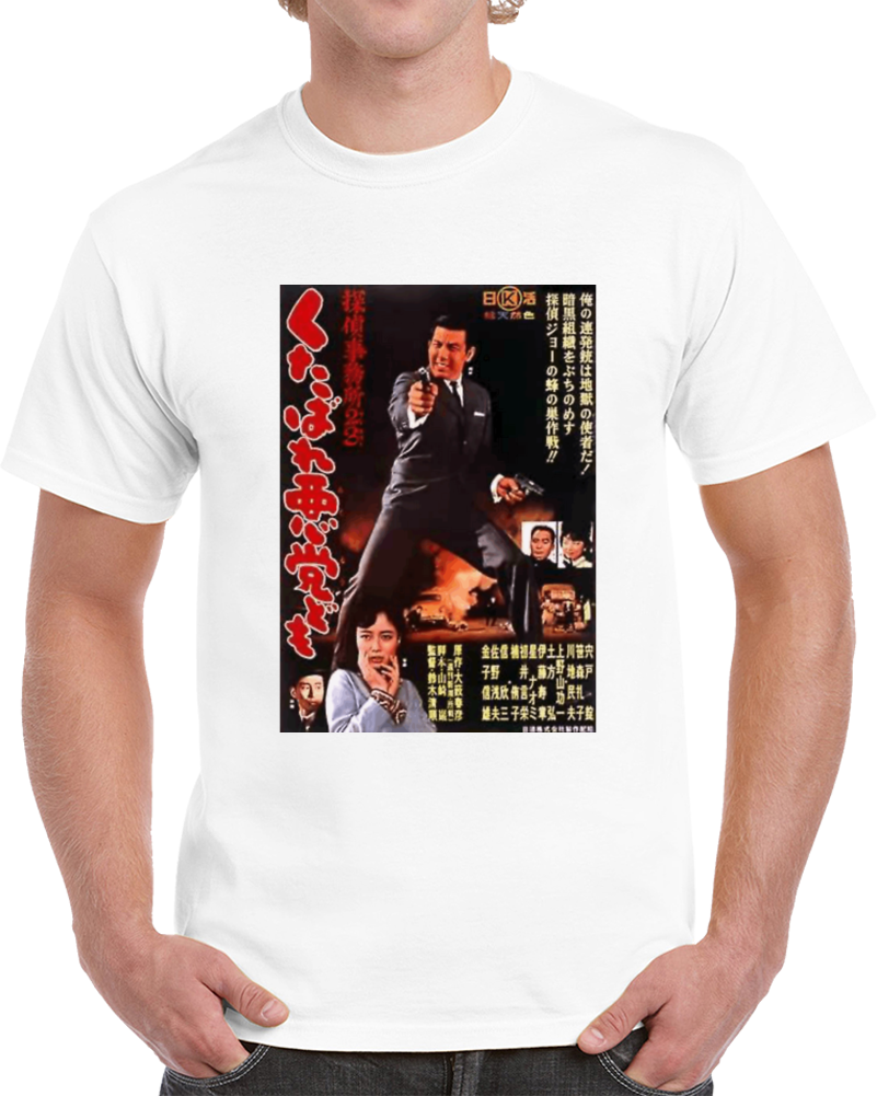827d6spu 1960s Classic Vintage Movie Poster T-shirt 827d6spu 1960s Classic Vintage Movie Poster T-shirt
