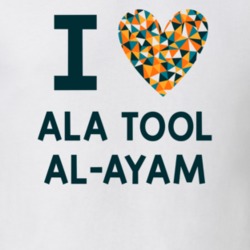 I Love Ala Tool Al-Ayam Favorite TV Show T Shirt 6194907