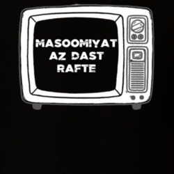 Masoomiyat Az Dast Rafte TV Show T Shirt 6514747